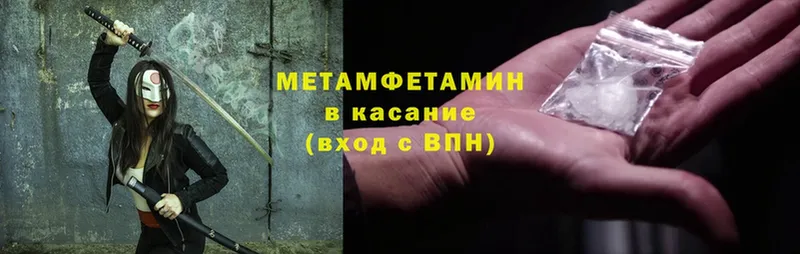 наркота  кракен маркетплейс  Метамфетамин Methamphetamine  Калач 